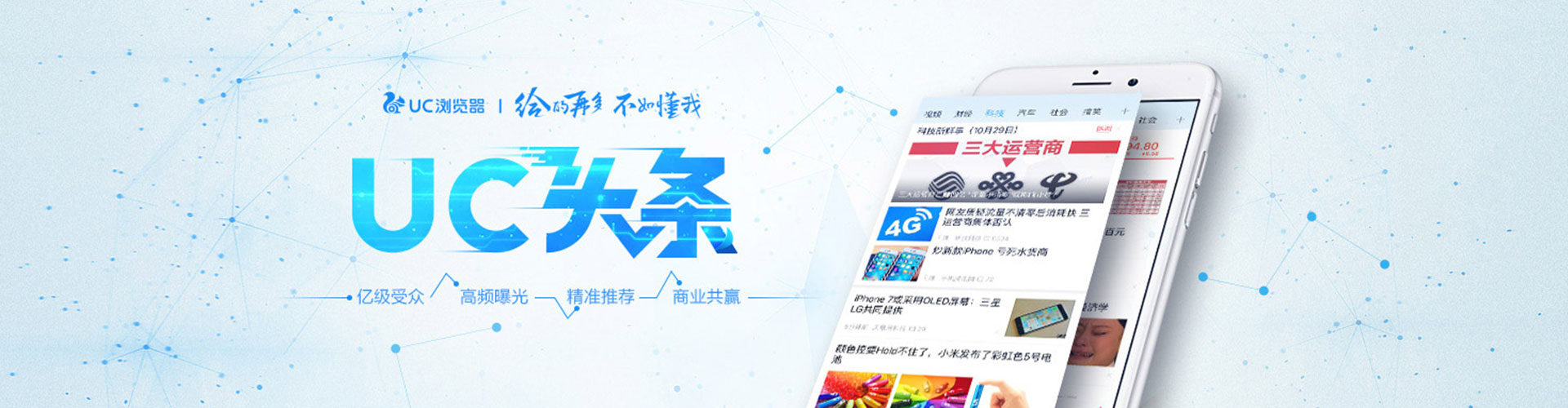 平谷微博信息流